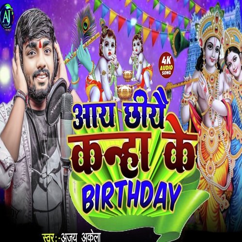 I Chhiye Kanha Ke Birthday