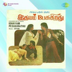 Idhayam Pesugirathu