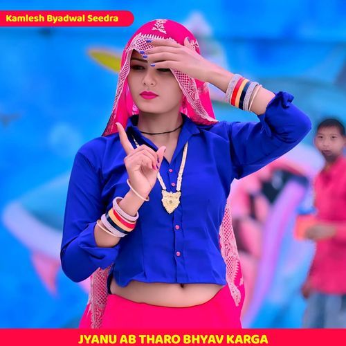 JYANU AB THARO BHYAV KARGA