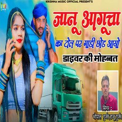 Jaanu Aagucha Ka Toll Par Gadi Chod Aayo-NRgtZEBbBmo