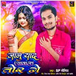 Jaanu Yaad Aabau Tor Ge