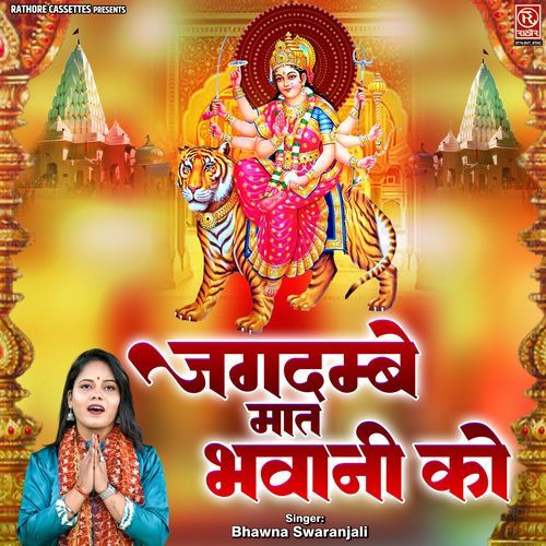 Jagdambe Maat Bhawani Ko