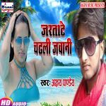 Jartate Chadhli Jawani