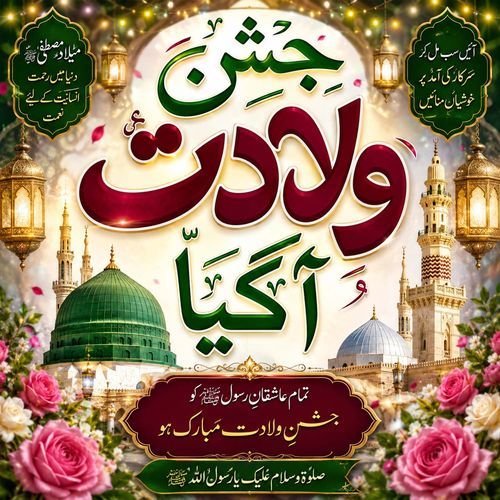 Jashne Wiladat Agya