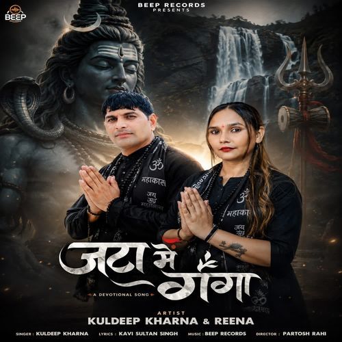 Jata Mai Ganga