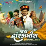 Jay Dwarkadhish