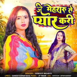 Je Mehraru Se Pyar Kari