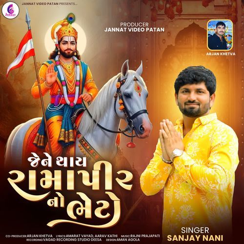 Jene Thay Ramapir No Bheto