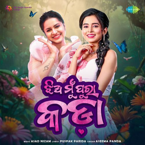 Jhia Mu Pura Kada cover art
