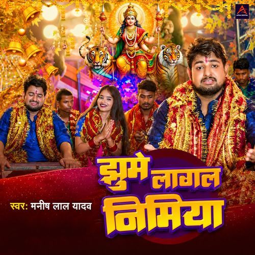 Jhume Lagal Nimiya
