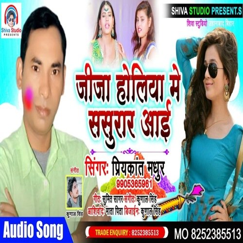 Jija Holiya Mey Sasurar Aayi