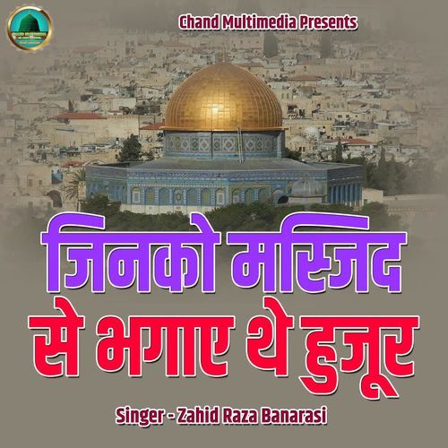 Jinko Masjid Se Bhagae The Hujur