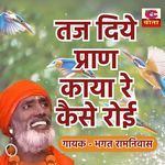 Jis Tan Lag Gai So Jano