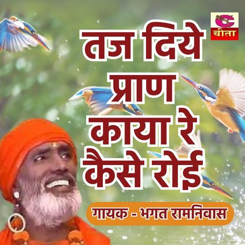 Jis Tan Lag Gai So Jano