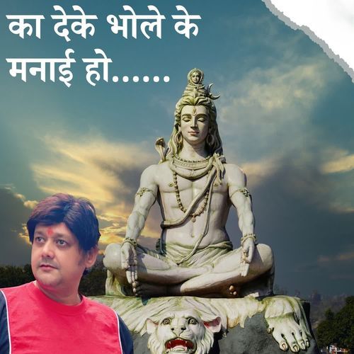 Ka dei ke Bhole keManai ho