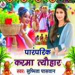 Kaha Se Lailhu Bhaiya Kashi Kushi Jhuriya