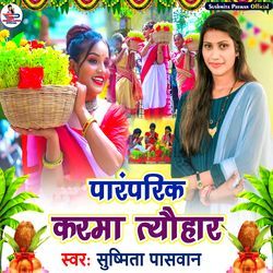 Kaha Se Lailhu Bhaiya Kashi Kushi Jhuriya