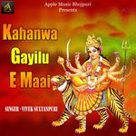 Kahanwa Gayilu E Maai