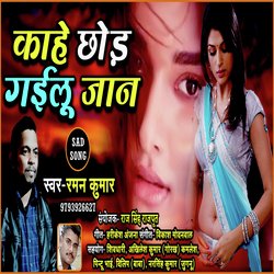 Kahe Chhod Gailu Jaan-H14GCCFKc0U