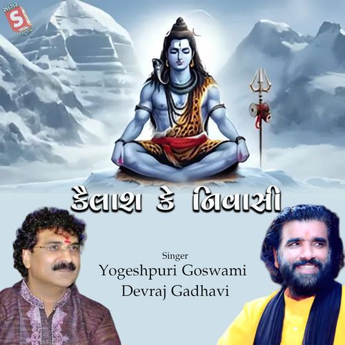 Kailash Ke Nivasi
