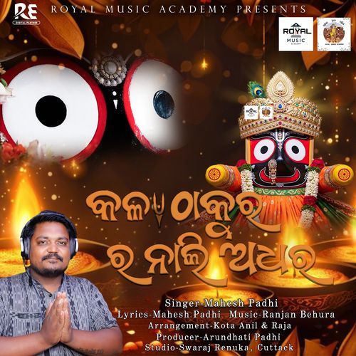 Kalathakurara Nali Adhara