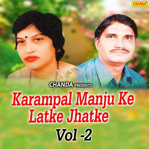 Karampal Manju Ke Latke Jhatke Vol 2