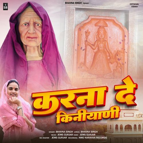 Karna De Kiniyani