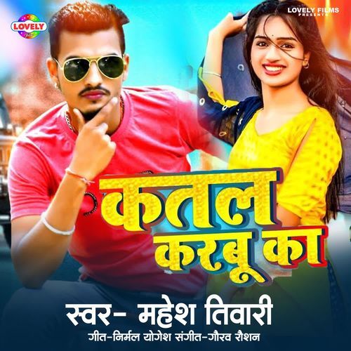 Katal Karbu Ka