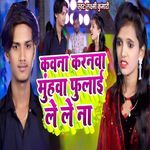 Kawana Karnwa Muhwa Fulai Le Le Na