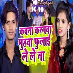 Kawana Karnwa Muhwa Fulai Le Le Na