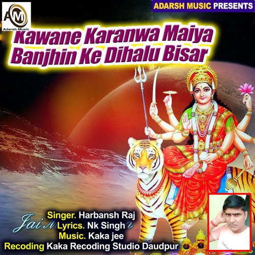 Kawane Karanwa Maiya Banjhin Ke Dihalu Bisar (Devi Bhajan)