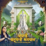 Kevali Bahubali Bhagwan