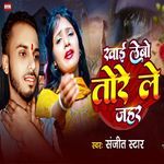 Khai Lebo Tore Le Jahar