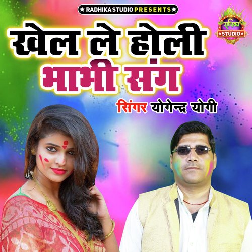 Khel Le Holi Bhabhi Sang