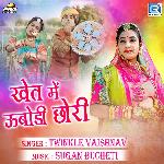 Khet Me Ubodi Chhori