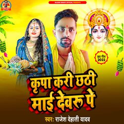 kirpa kari chhathi mai devaru pe