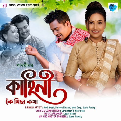 Koi Misa Kotha