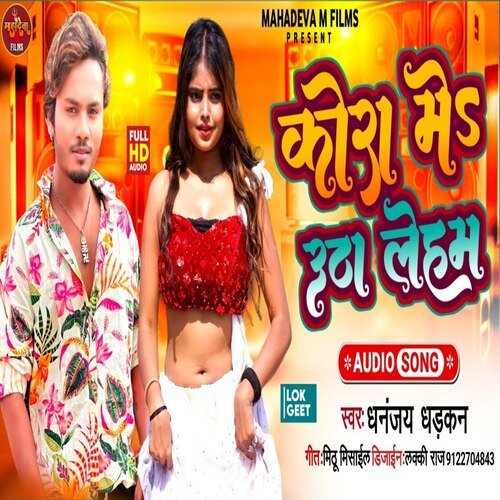 Kora Mein Utha Leham