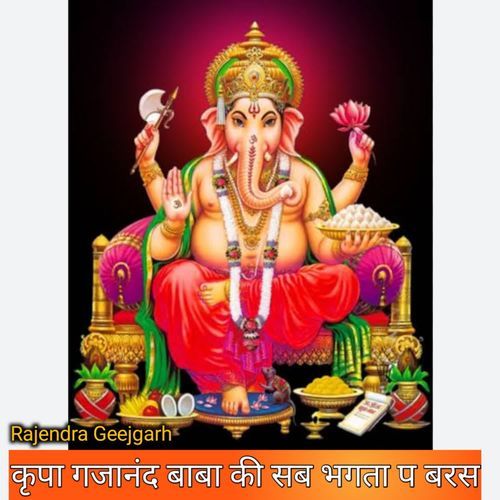 Kripa Gajanand Baba Ki Sab Bhagta P Baras
