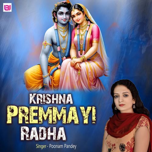 Krishna Premmayi Radha