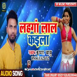 Lahnga Lal Kaila (Bhojpuri Song)-E18SAAd0ZH4