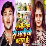 Lakhisaray Se Aliyau Barat He