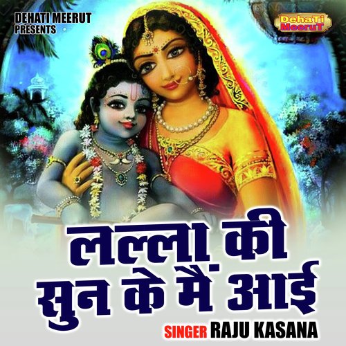 Lalla ki sun ke main aai (Hindi)