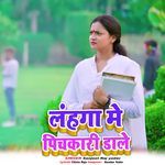 Langa Me Pichkari Dale