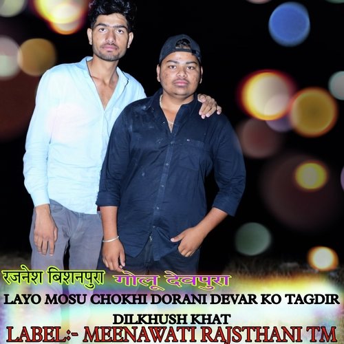 Layo Mosu Chokhi Dorani Devar Ko Tagdir Dilkhush Khat