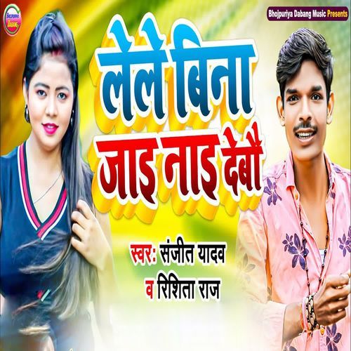 Lele Bina Jai Nai Debou
