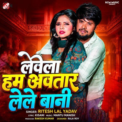 Levela Hum Avtar Lele Bani