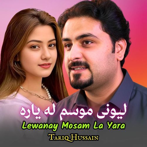 Lewane Mosam La Yara