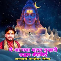 M Aa Gaya Sharan Tumhari Uddhar Kijiye