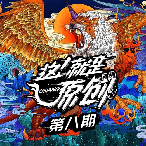 筷子 (Live伴奏)